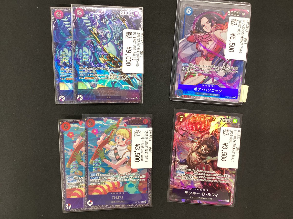 ワンピースカード買取させていただきました！ 🟪エネル