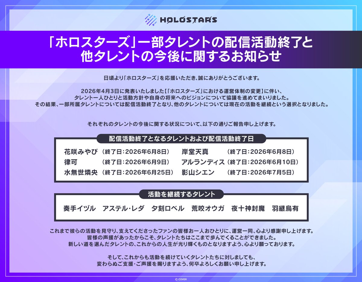 ホロスターズ【公式】 HOLOSTARS / UPROAR!! tweet media