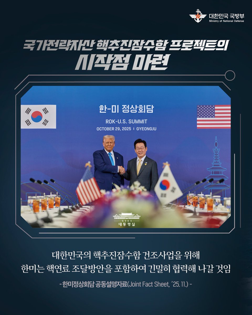 국방부 tweet media