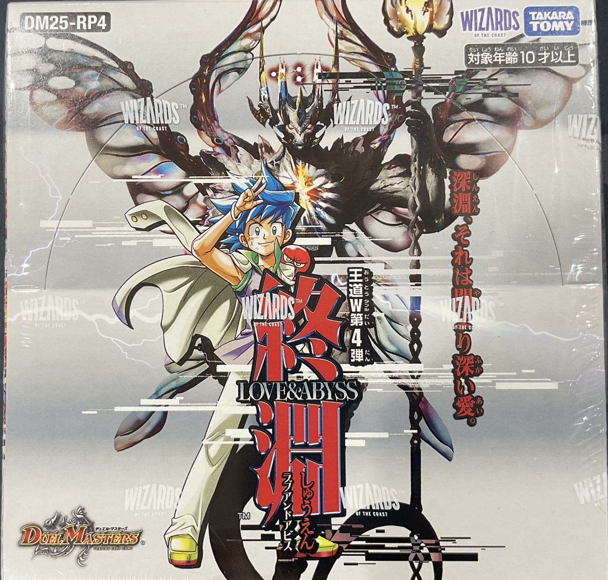 デュエルマスターズ 販売情報】 「王道W第4弾 終焉～LOVE&ABYSS～」 再