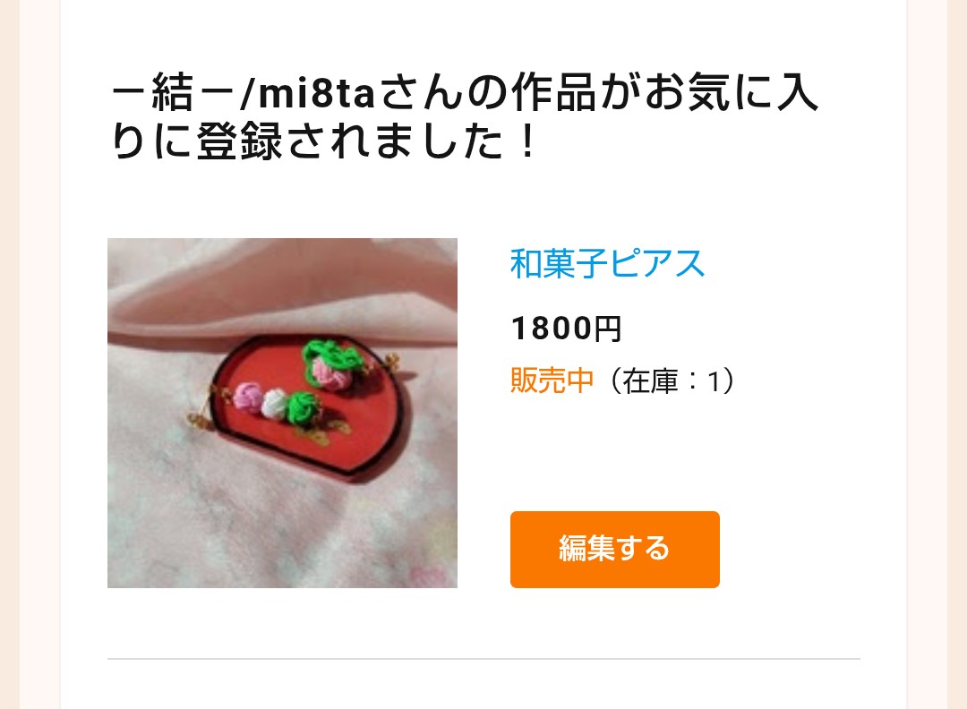 omusubi8yu1's tweet photo. minneに登録している作品、2点ほどお気に入り登録して頂きました❤(ӦｖӦ｡)

本当にありがとうございますぅ〜｡ﾟ(ﾟ´Д｀ﾟ)ﾟ｡

お気に入り登録されるの嬉しい〜(⁠*⁠´⁠ω⁠｀⁠*⁠)💕 https://t.co/f41vu60DPP