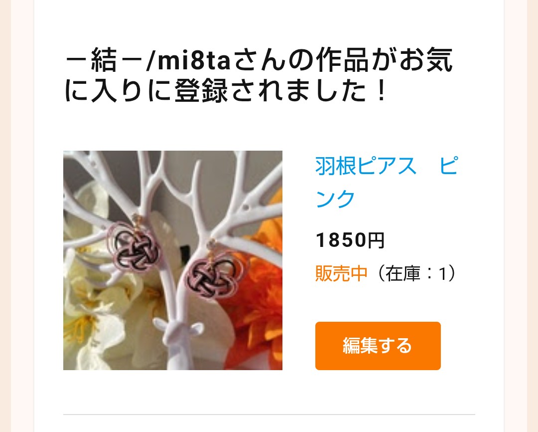 omusubi8yu1's tweet photo. minneに登録している作品、2点ほどお気に入り登録して頂きました❤(ӦｖӦ｡)

本当にありがとうございますぅ〜｡ﾟ(ﾟ´Д｀ﾟ)ﾟ｡

お気に入り登録されるの嬉しい〜(⁠*⁠´⁠ω⁠｀⁠*⁠)💕 https://t.co/f41vu60DPP