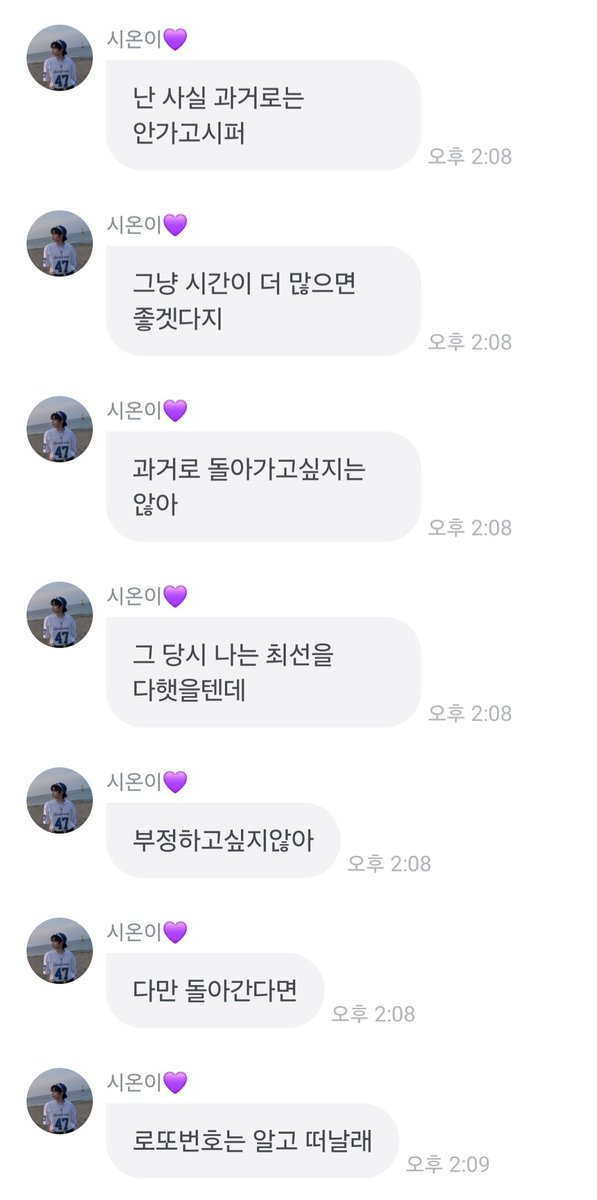 lang191818's tweet photo. 헉ㅠㅠ 하면서 읽다가 마지막에 음 그치 로또... 로또 중요하지 https://t.co/vEs0dSvar3