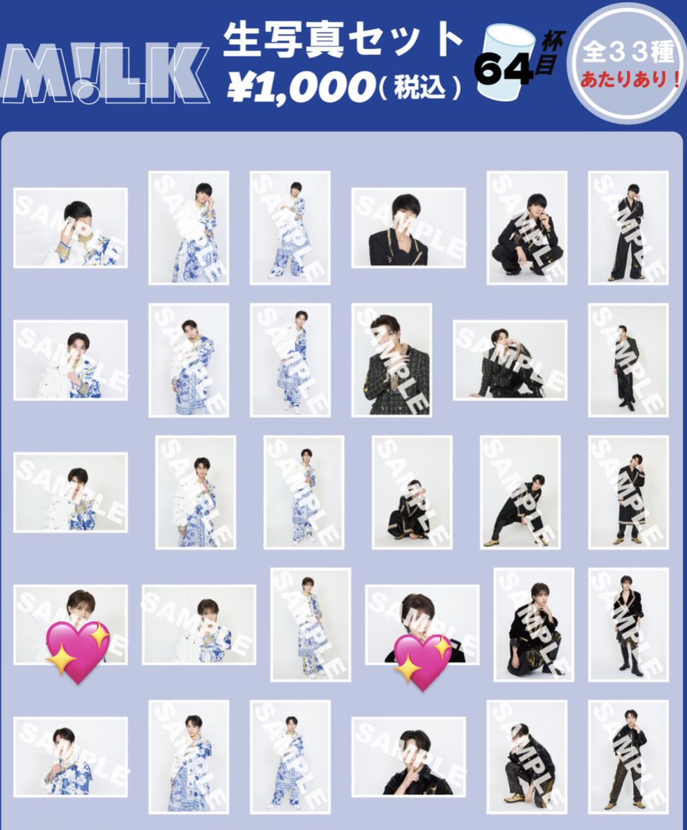 _a13j80's tweet photo. M!LK SMILE POP! スマポ グッズ 
生写真 63杯目 64杯目 交換

【譲】佐野勇斗 塩﨑太智 曽野舜太

【求】山中柔太朗 💖

取引方法要相談
お気軽にお声掛けください。

#MILK交換 https://t.co/lQaLvUWyBW