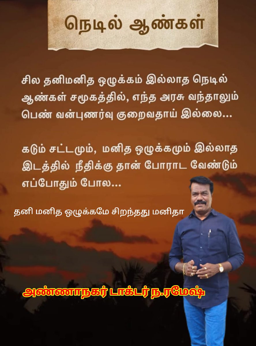 nramesh7star's tweet photo. https://t.co/rFvTDmPJdA