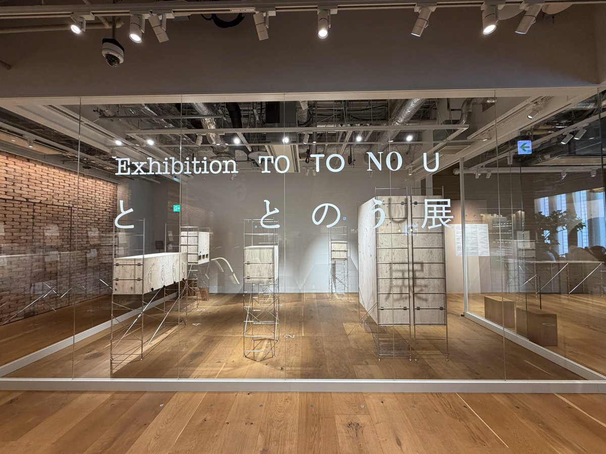 fieldcast5's tweet photo. 用があって銀座へ行ったついでに無印でやってる「ととのう展」。五感を研ぎ澄ます体験は楽しかった。ちょっと整ったかな。所要時間10分ほど。5/31まで。銀座に行ったらぜひ☺️
#FCアート部個人練習 https://t.co/oouxSkwEuw