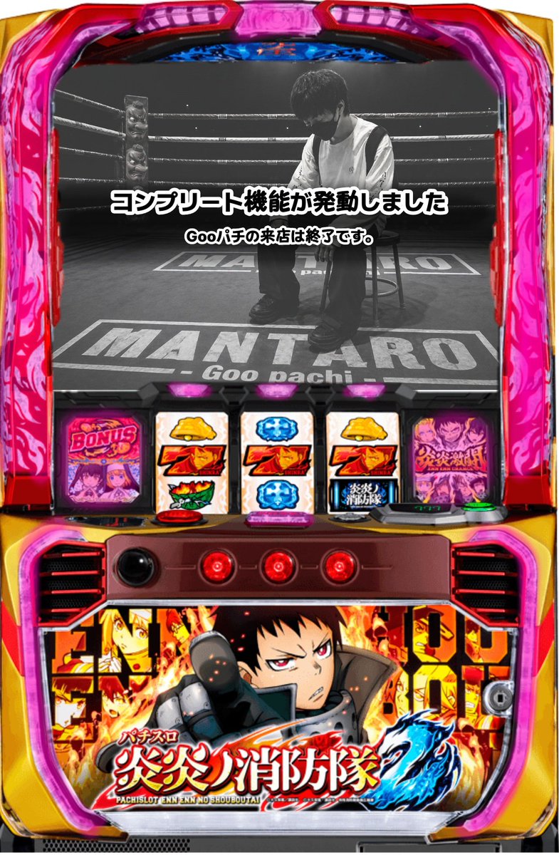 natsuki_119_m's tweet photo. 最初はデビューしたてで会いに来る人が居ないのは…と思って1年のつもりが、イカれたファンが居る‼️で有名にしたくて3年が経ち、推しは推せる時に推せ‼️で5年経ちました。色々迷惑もかけましたが本当に沢山ありがとう。全ての対応に感謝😌Gooパチの万太郎を推して良かった。もういつ死んでもいいです。 https://t.co/HWpEhdlIfC