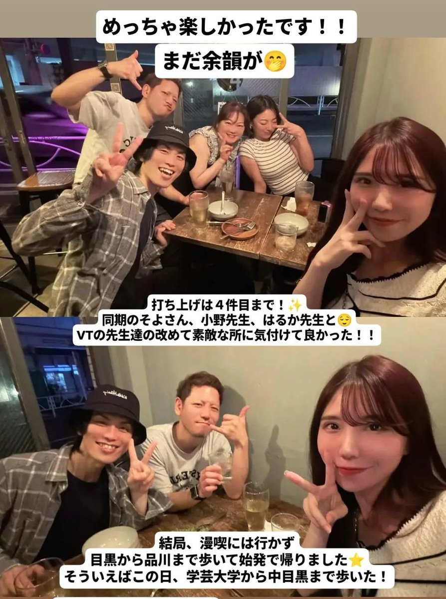 uchidavoice's tweet photo. めっちゃ楽しかったです！！
まだ余韻が😌

打ち上げは4件目まで！
同期のそよさん、
小野先生、はるか先生と！
VTの先生達の改めて
素敵な所に気付けて良かった！！

結局、漫喫には行かず
目黒から品川まで歩いて
始発で帰りました！
そういえばこの日、学芸大学から
中目黒まで歩いた！ https://t.co/mdBI9pzda3