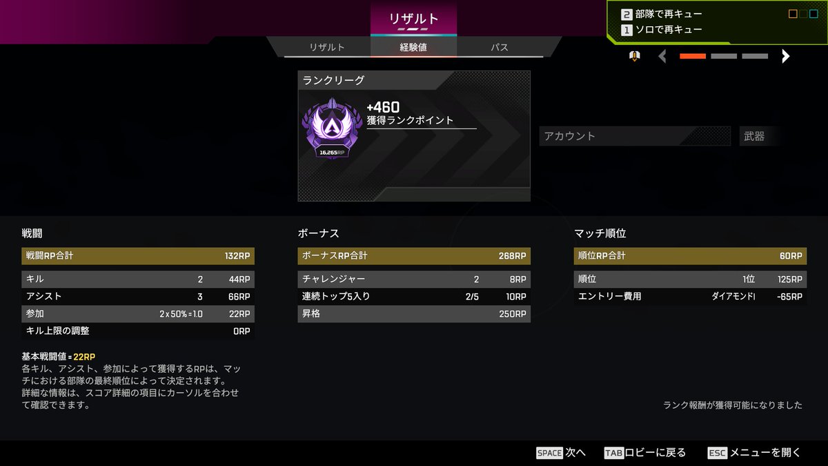 Daichi_Gameii's tweet photo. シーズン29もソロマス達成！ https://t.co/0SfRj6YduW