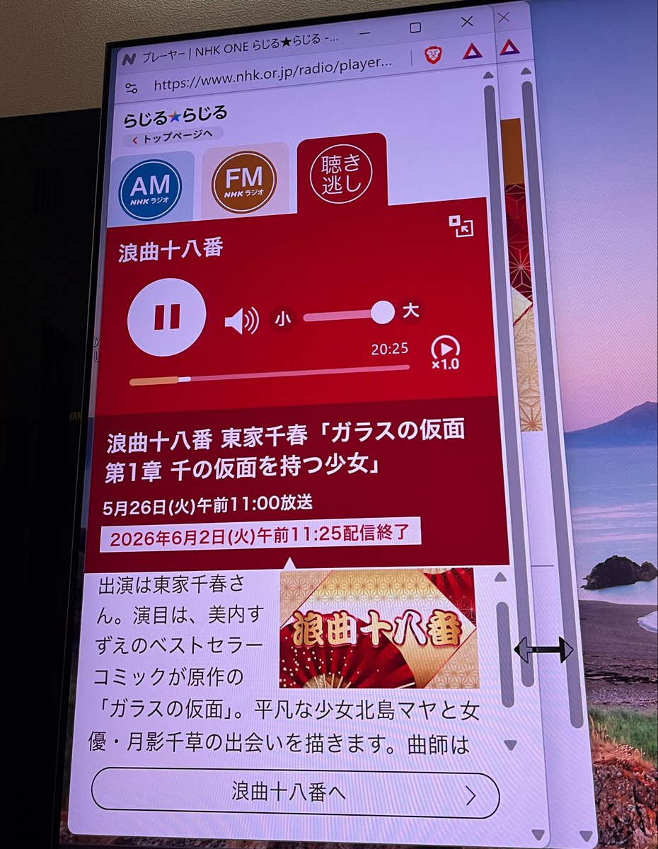 miyaling's tweet photo. 仕事しながら
#ガラスの仮面 を聴いてますだが
#浪曲 三味線バリバリ
なにこれ何これ もしかして知らない作品
いや紅天女って言ってる知ってるやつやわ
もう仕事どころじゃない😭
6月2日まで配信じゃ https://t.co/4hjM1CxwO2