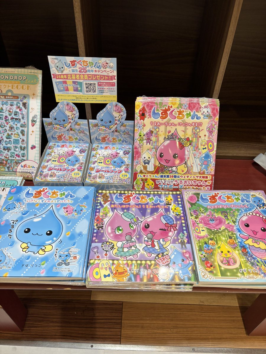 KTonda_'s tweet photo. 【しずくちゃん生誕25周年フェア🩵】

#しずくちゃんいっぱいシールブック
　　発売中✨✨
かわいいシール319枚収録🌈
応募者全員にポストカードセットを
プレゼント🎁

しずくちゃん生誕25周年フェアも
同時開催中🩵🩵
ぜひ、お待ちしております！

#岩崎書店
#しずくちゃん https://t.co/QyK3knDubb