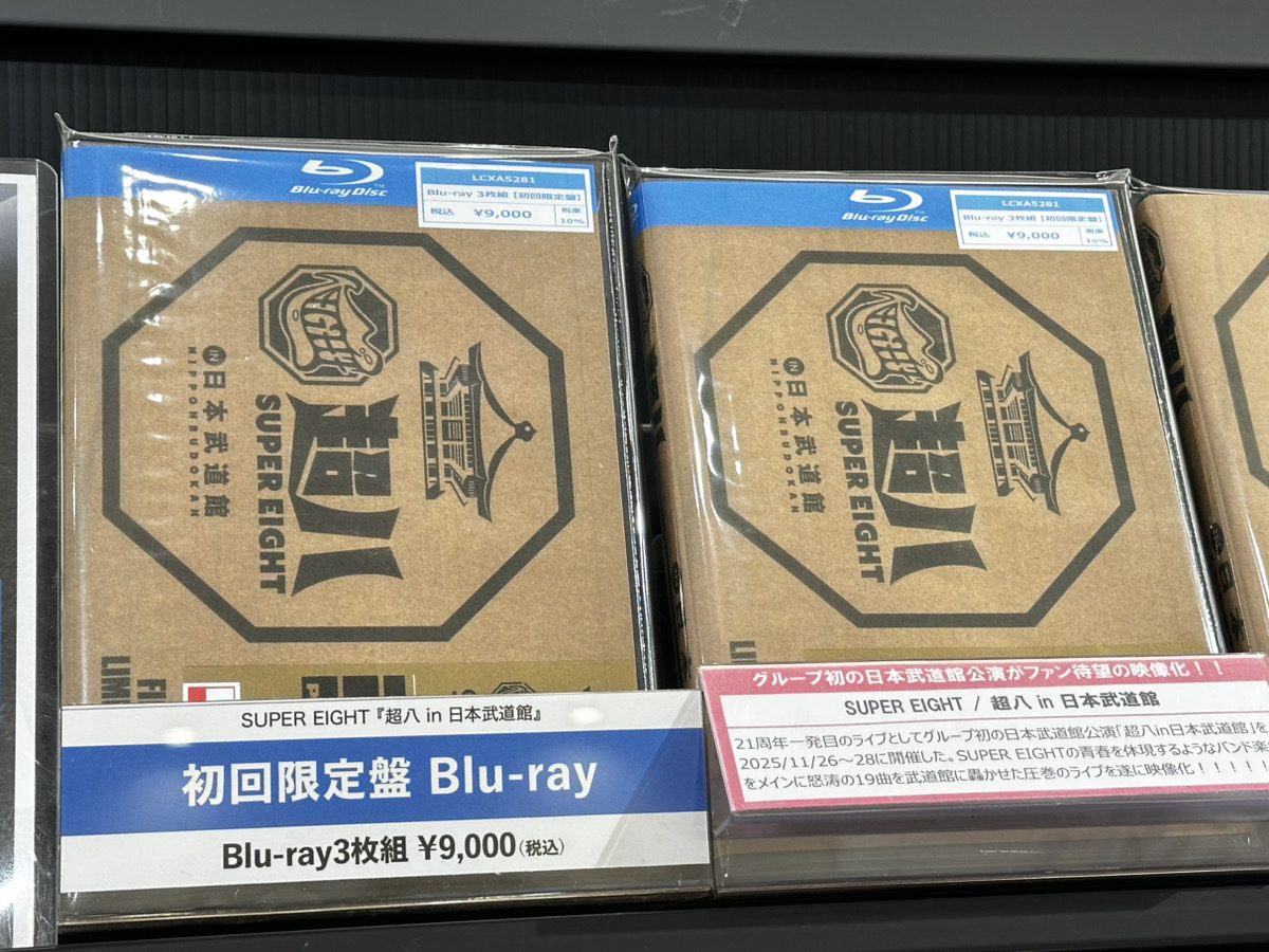SuG 日本武道館Blu-ray【限定BOX】 SUPEREIGHT】 最新 LIVE Blu-ray＆DVD 『超八 in 日本武道館』 本日