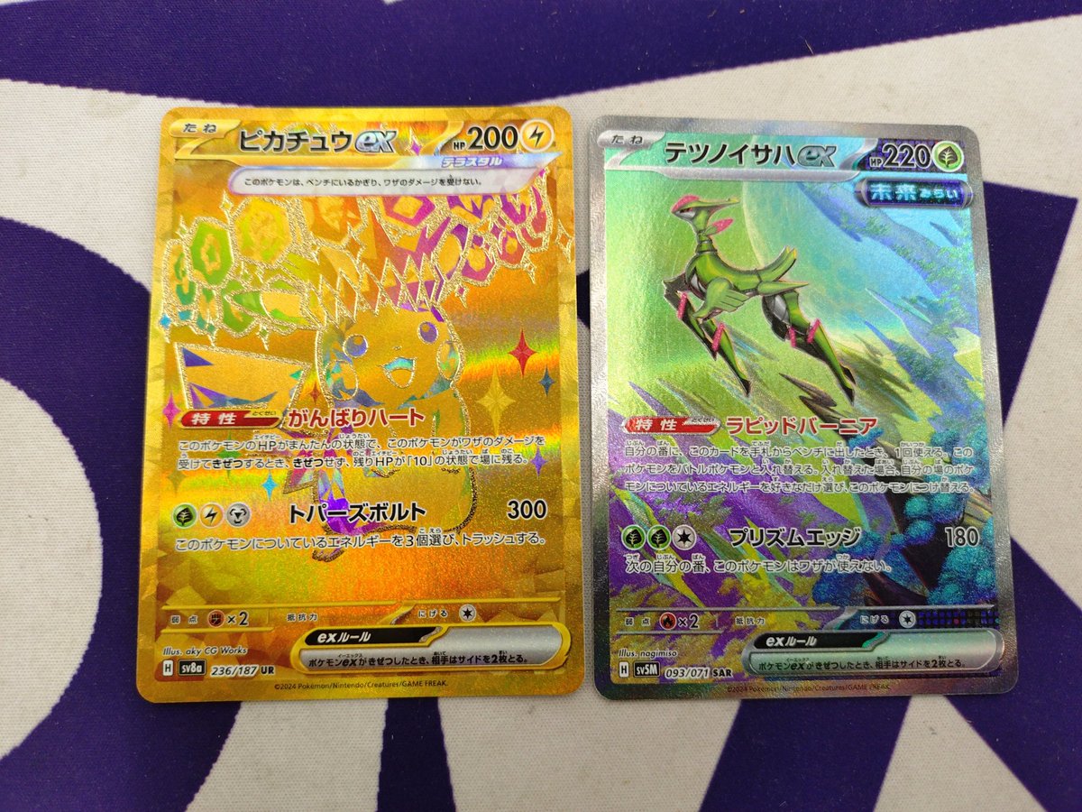 テツノイサハex sar PSA10 連番 テツノイサハex テツノカシラex 