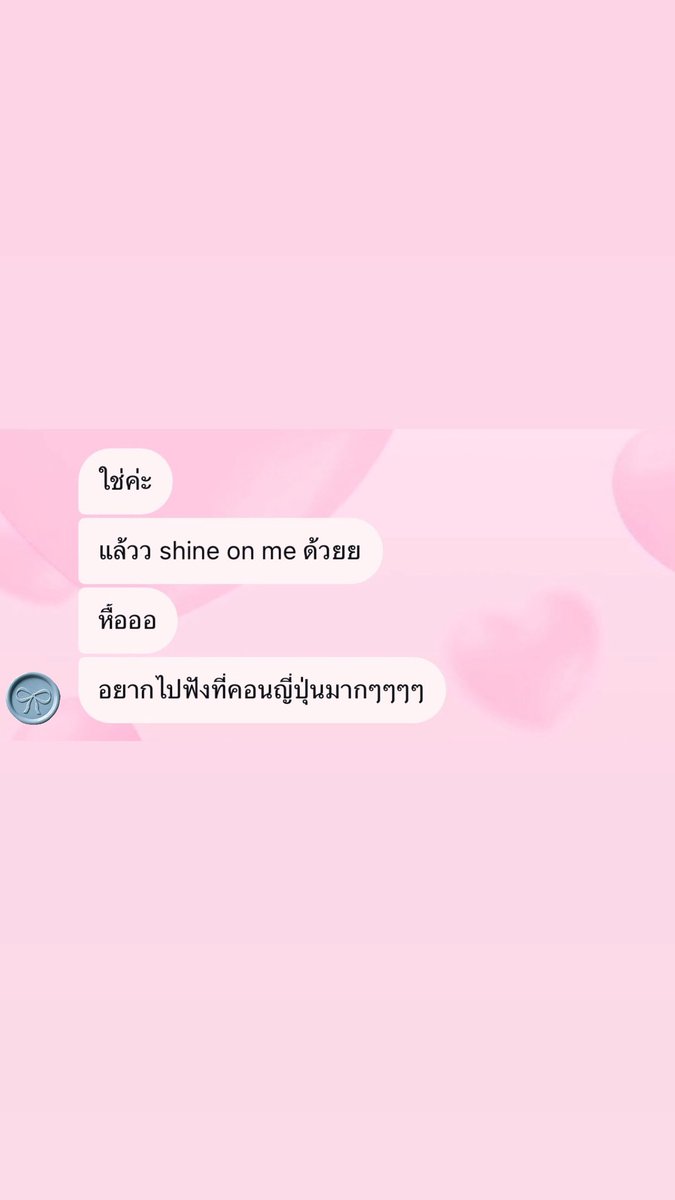 ppwithjay's tweet photo. วันนั้นกลับจากดู summer edition คุยกับน้องไว้ว่า “ อยากฟัง blossom กับ shine on me ที่ญี่ปุ่นจัง” 
ปีหน้าเจอกันน้าาาา 🥺🫶🏻 ~ https://t.co/lP4R2QCBYM