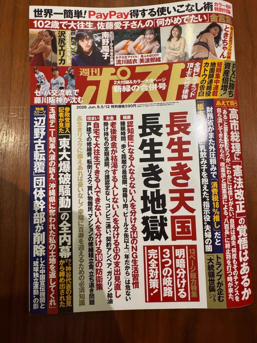 公の場での発言・インタビュー報道記録
