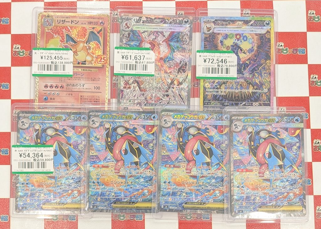 ポケモンカード ハイレアまとめ売り ポケカ #ポケモンカード ハイレアポケカ販売しております〜‼️ 状態