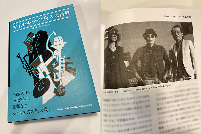 sei1_mocloud's tweet photo. 【マイルス・デイヴィス生誕100周年】
小川隆夫さんの新刊「マイルス・デイヴィス大百科」に「JAZZ JAPAN」誌に掲載されたマイルスの未発表音源シリーズ第7弾“The Bootleg Series, Vol.7 That��s What Happened 1982-1985”を軸にしたSUGIZOさんx小川さんx僕の鼎談記事が転載。本日5/26発売です! https://t.co/B5MC7Jl5uR