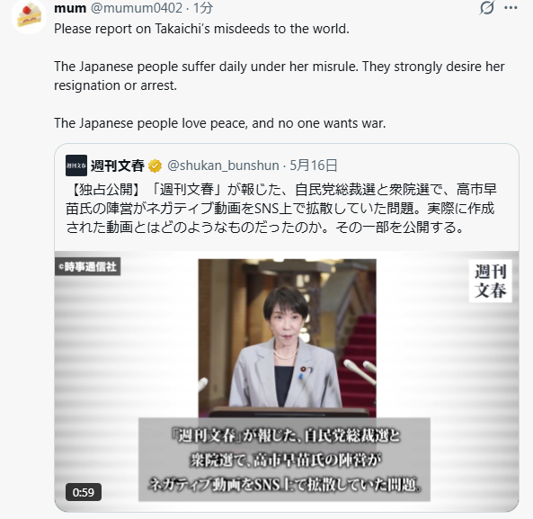 mum tweet media