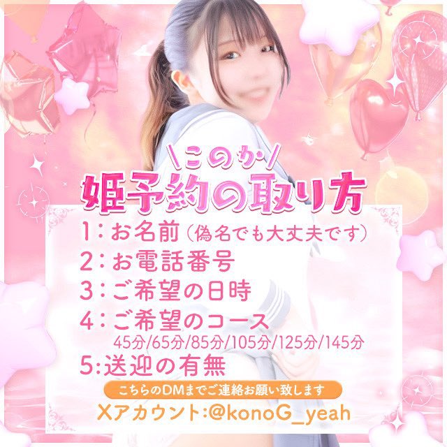 konoG_yeah's tweet photo. よろしくお願いします( ᴗˬᴗ)💞 https://t.co/6pTZ4ywzIy