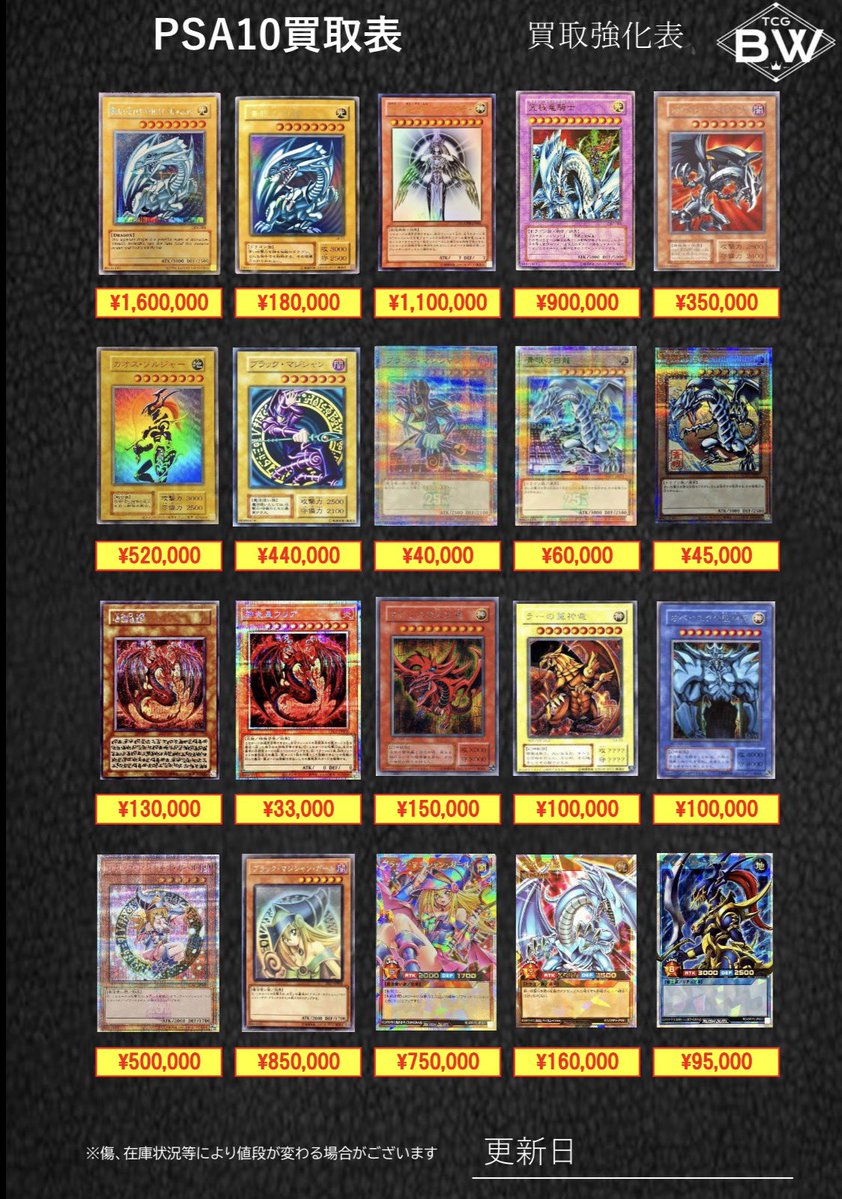 PSA10 遊戯王ピックアップ