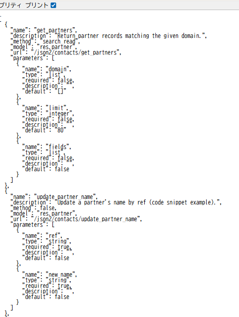 qrtlodoo's tweet photo. OdooのAPIエンドポイントを設定ベースで作成できるモジュール endpoint_json2 をOCAに提案しています。既存のOCAモジュール endpoint に依存するもので、Odoo 19.0で追加された JSON-2 APIの方式に対応します。

https://t.co/eIFfKuiBuu

必要なAPIを、アクセス制御を適正に管理しつつ、素早く統一的に作成するための基盤となることを目指して作成しています。

#Odoo #OCA #オープンソース