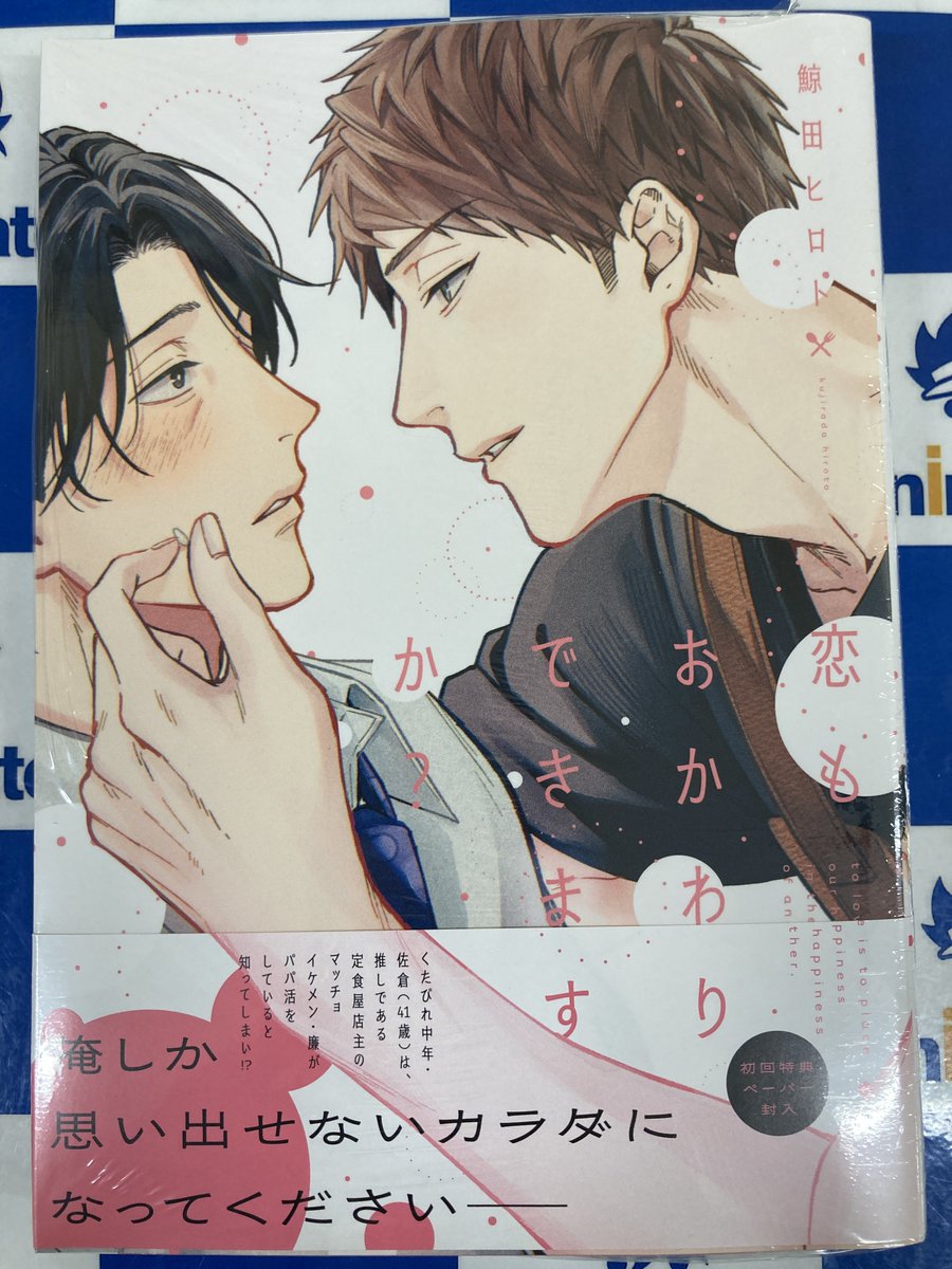 こちらのサイン本はご好評につき完売いたしました！