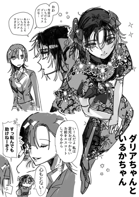 🐦‍⬛ちゃんと🐬ちゃんのじゃれあい 