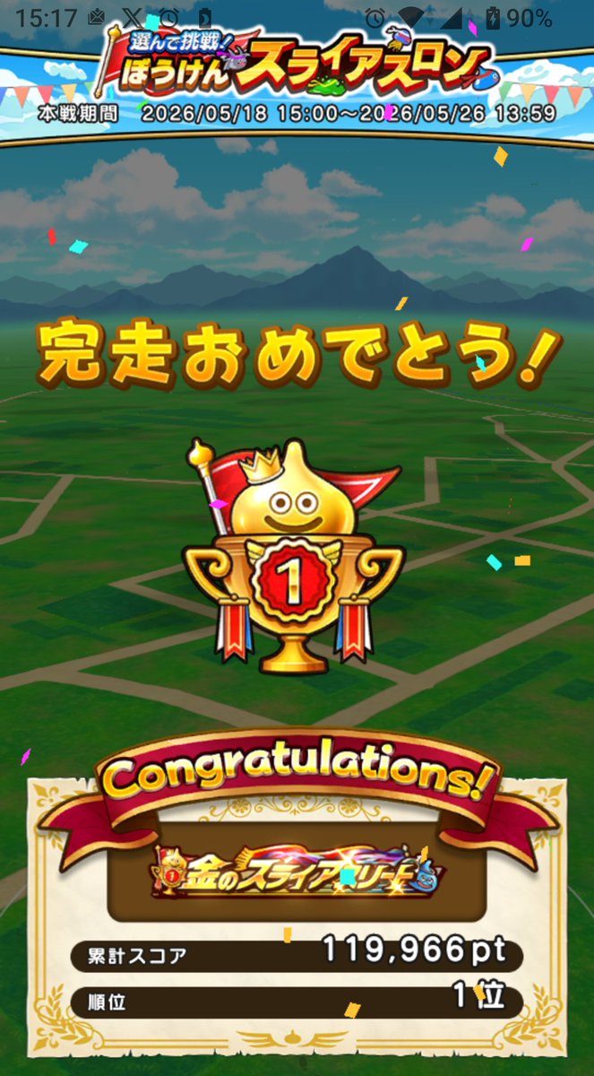 4回目にして 🗻初てっぺん頂けました😭✌️ 出会いに感謝