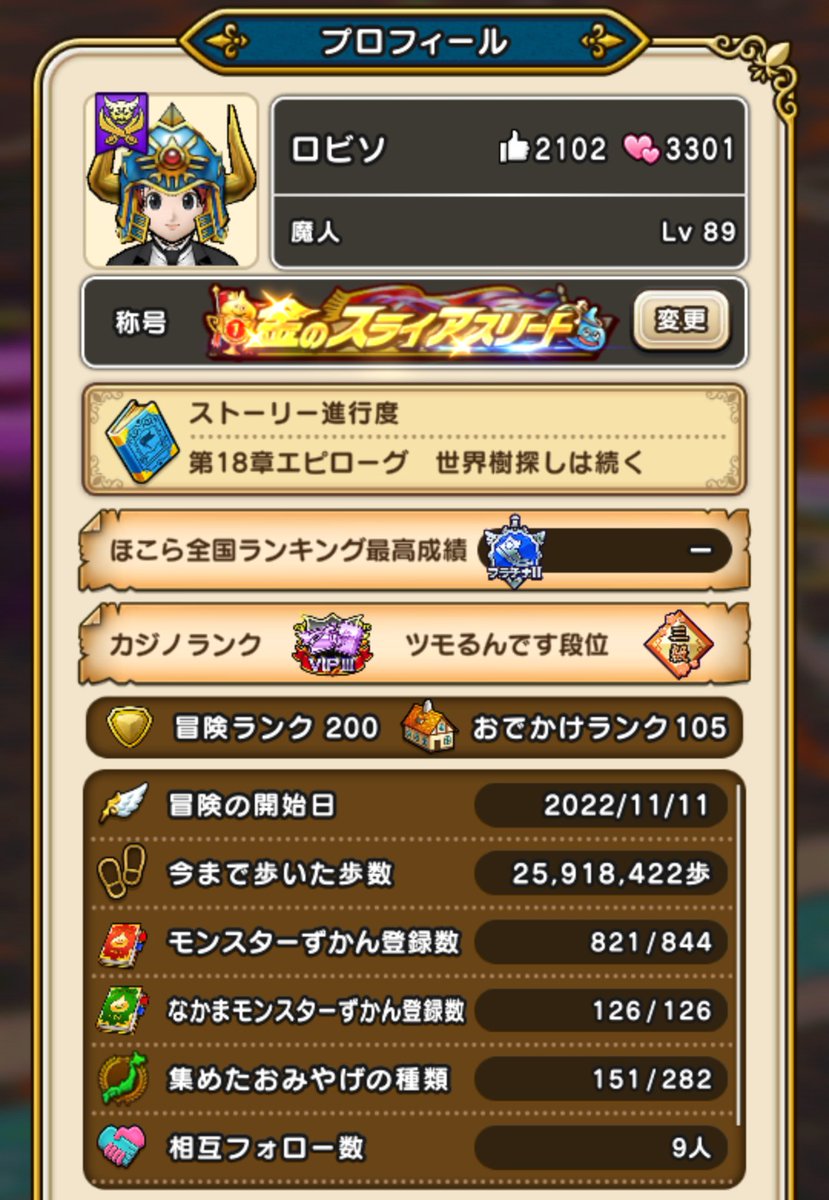 4回目にして 🗻初てっぺん頂けました😭✌️ 出会いに感謝