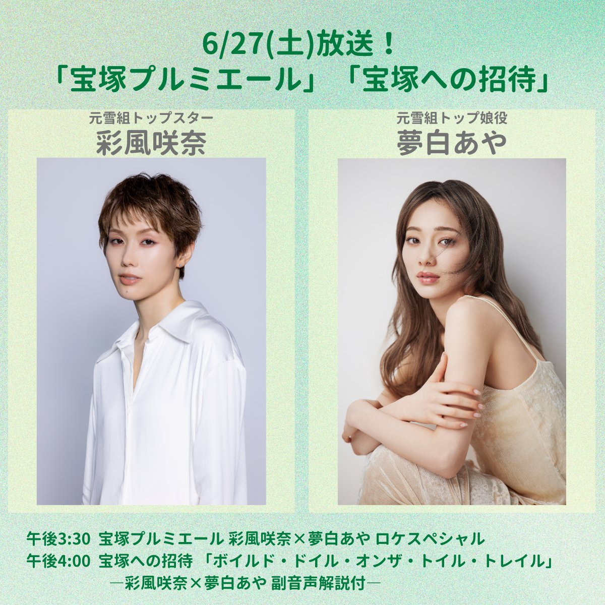 WOWOWステージ tweet media