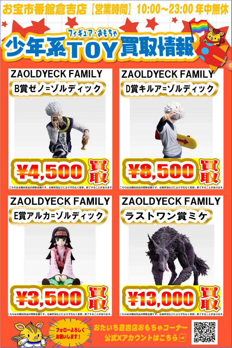 にじさんじまとめ売り 未開封】一番くじ HUNTER×HUNTER ラストワン賞 ミケ※箱に折れあり キーホルダー・アクリルキーホルダー