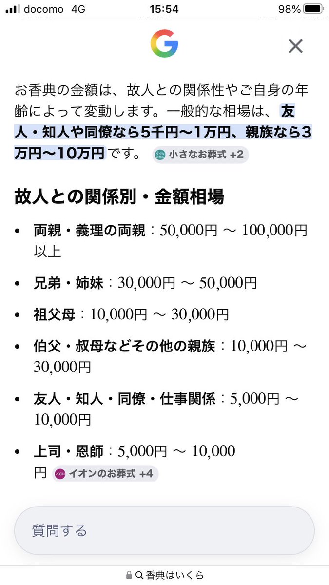 FATTAJSOUND's tweet photo. 香典返しもあいさつもないて苦情入れて来た先輩へ！
香典に1000円しか入れない人に香典返しもクソもねーよ！
常識くらい勉強して来てください！ https://t.co/kInZcnhoyZ