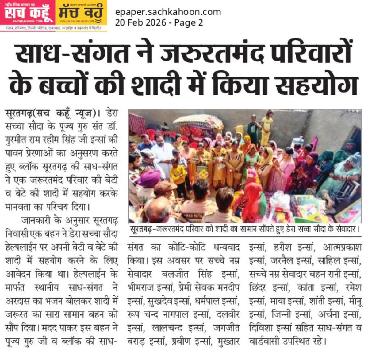 Anku_58's tweet photo. There are many economically weak families who are unable to marry off their daughters.Devotees of DSS are Under the Blessingss campaign, daughters from needy families are married by providing them with all the necessary items and gets married inspired by #ramrahim Ji https://t.co/8Qr4HuiwOP