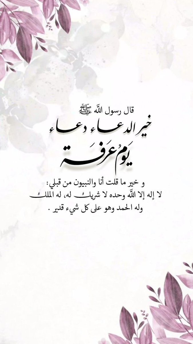 i_bedour_'s tweet photo. #يوم_عرفة https://t.co/jsZxP9mFzV
