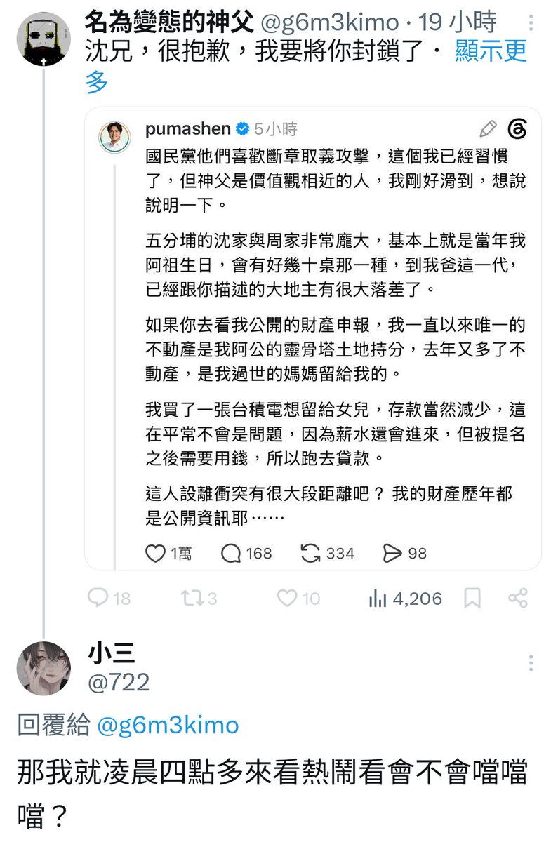 722's tweet photo. 噗哧，我就這樣被封鎖了，是有沒有幽默感。😆 https://t.co/092Br5LfGe