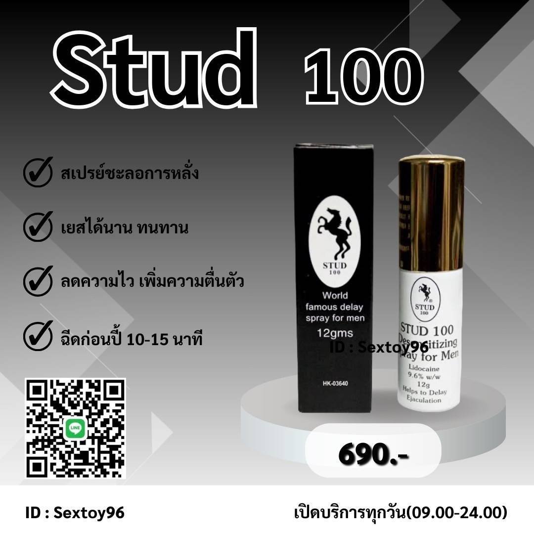 LineSextoy96's tweet photo. #Stud100💦 พกไว้ไม่มีเสียฟอร์ม
#สเปร์ยผู้ชาย #สเปร์ยชะลอการหลั่ง 

✳️ถ้าคุณมีปัญหาเหล่านี้ stud 100 ช่วยคุณได้
✅น้องชายแข็งตัวได้ไม่นาน
✅เวลาจะมีกิจกรรม นกเขายังไม่ทันกินน้ำ ก็เสร็จเสียแล้ว
✅เวลามีกิจกรรมเป็นผู้แพ้ ก่อนที่อีกฝ่ายจะถึงจุดสุดยอดเสมอ https://t.co/OT8I04KeXP