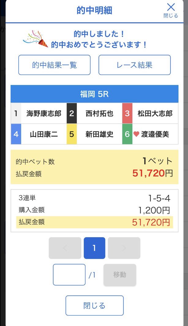 むさし競艇 武蔵 tweet media