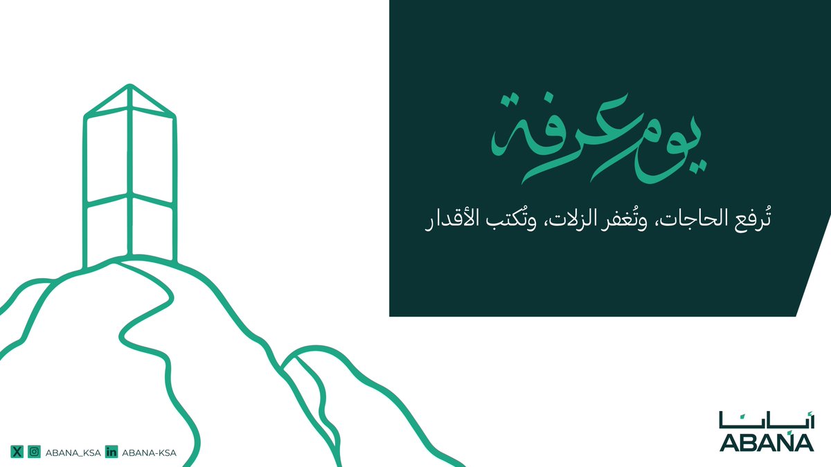 ABANA - أبانا tweet media