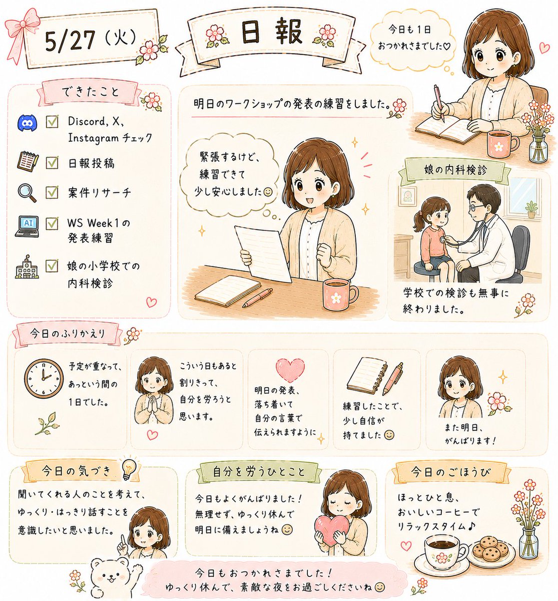 ちさと🌼在宅ワーク tweet media