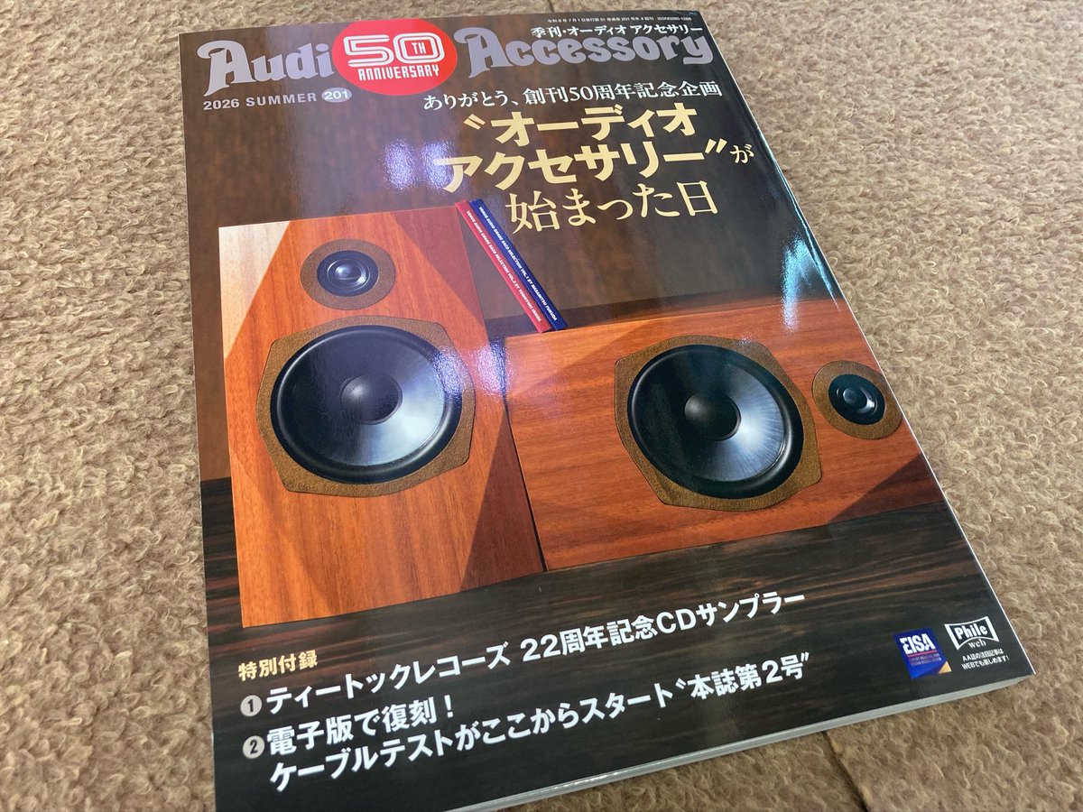 nomuramusen's tweet photo. 読書中📚
今日は「Audio Accessory 201号」を読書中📖です
今回は新製品情報やコンパクトハイエンドシステム特集など掲載されています
6月開催の「夏のオーディオ大商談会」にてご試聴いただける製品もありそうです😆
ぜひご体験ください
#ノムラ無線 #大須 #audioaccessory #オーディオ大商談会 https://t.co/8opyV1JPOr