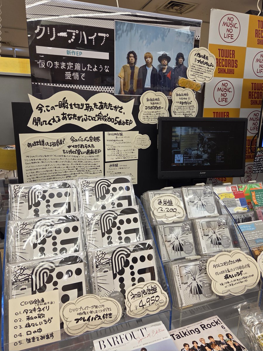 クリープハイプ】 なんと先ほど #尾崎世界観 さんがご訪店＆新作EPをお