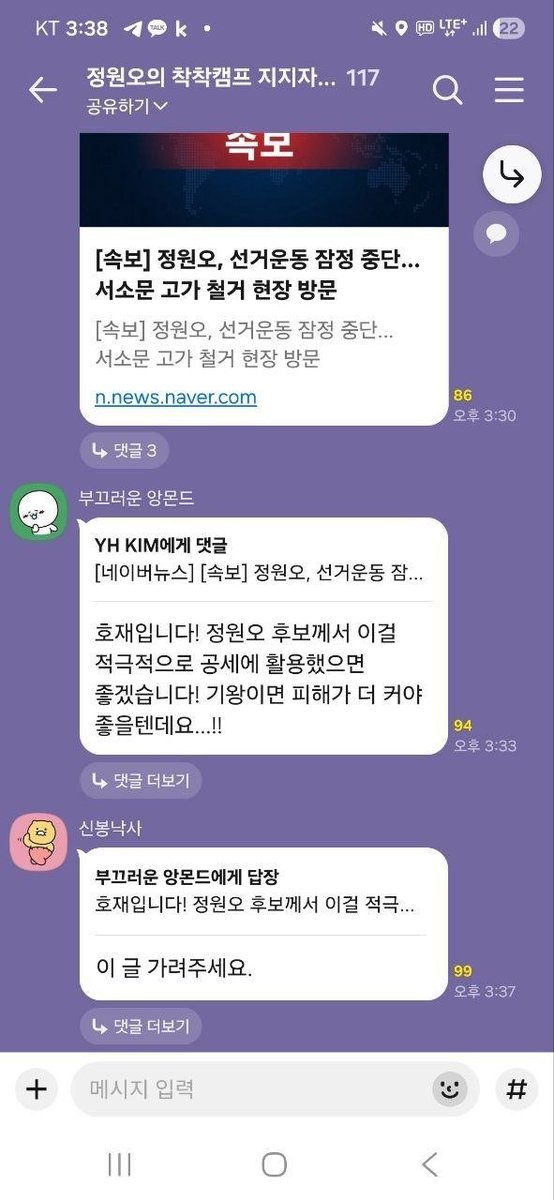 REAL_GOMGOM's tweet photo. 고가차고 붕괴 사고를 본 정원오 지지자들 근황 

서소문 고가 철거 사고, 
사람이 더 많이 다쳤어야 선거에 유리하다는 얘기

그 후보의 그 지지자다. https://t.co/7R15rzH2yZ
