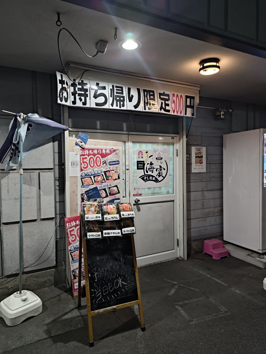 nakatamo's tweet photo. ロケットナウの店舗同価格の闇。
ゴーストレストランもそれを謳って参戦中なんです。

複数の名前で登録してて、記載された住所の前を通ると素敵な店構えの店でした。

試しに宅配で頼んでみたら、冷めてたとかじゃなくて、冷蔵庫から取り出したような商品が届きました。

店舗同価格の概念とは？ https://t.co/hNYidEsWoq