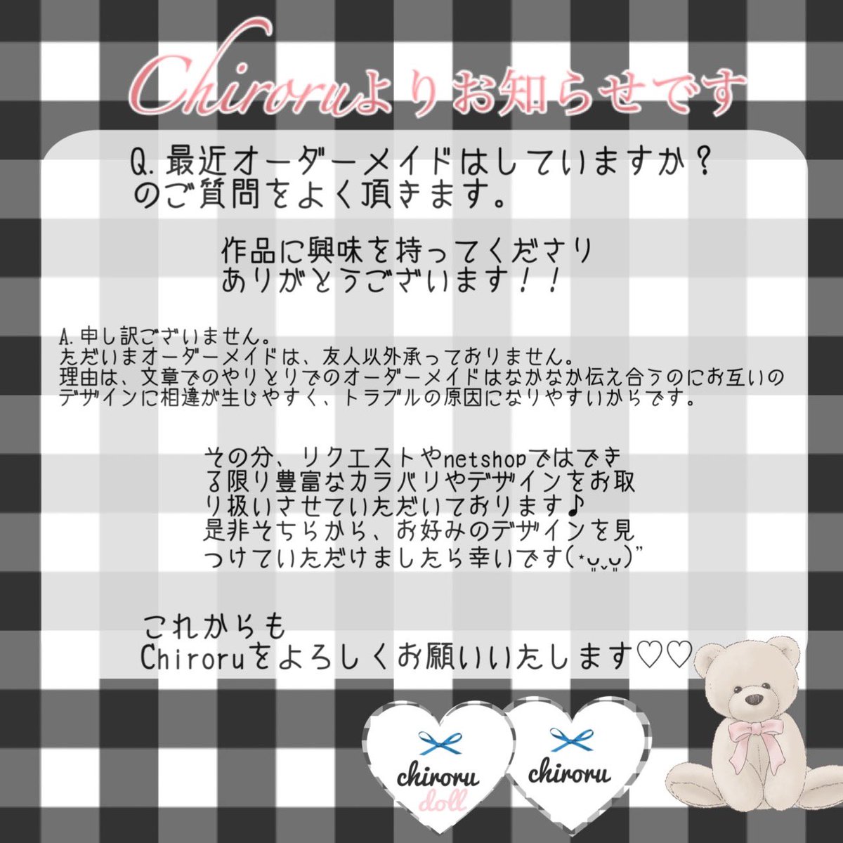 ? リボンshop♡Chiroru ? (@chiroru_chii16) / Posts / X
