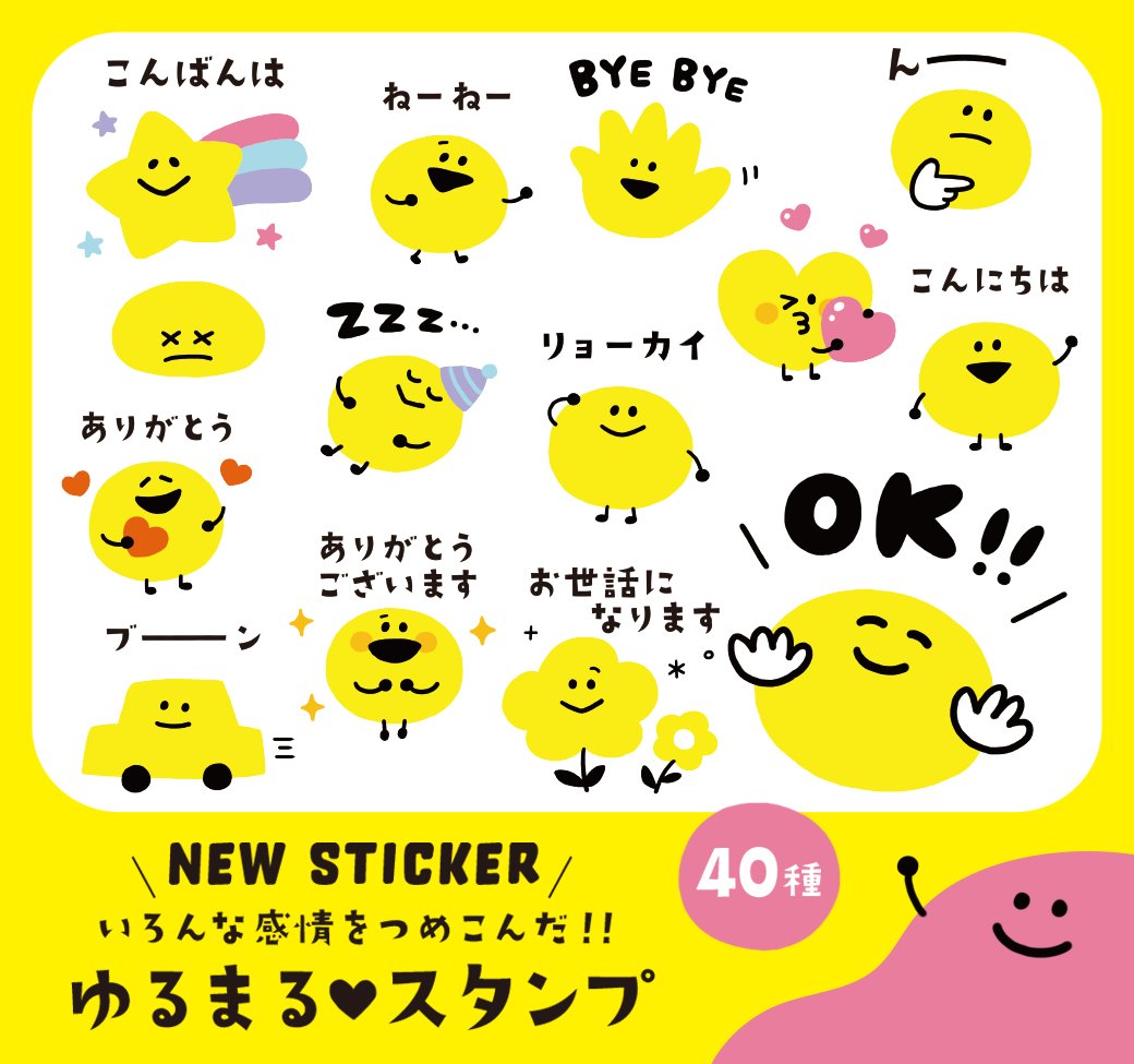 moose_LINE's tweet photo. 新作LINEスタンプのお知らせです☺️
「ゆるまる♡スタンプ【いろんな感情】」  https://t.co/VQLri5COKP
ゆるまるのいろんな感情をつめこんだ使いやすいスタンプです！#LINEスタンプ #LINE #スマイル #かわいい https://t.co/RJcLdnAFB8