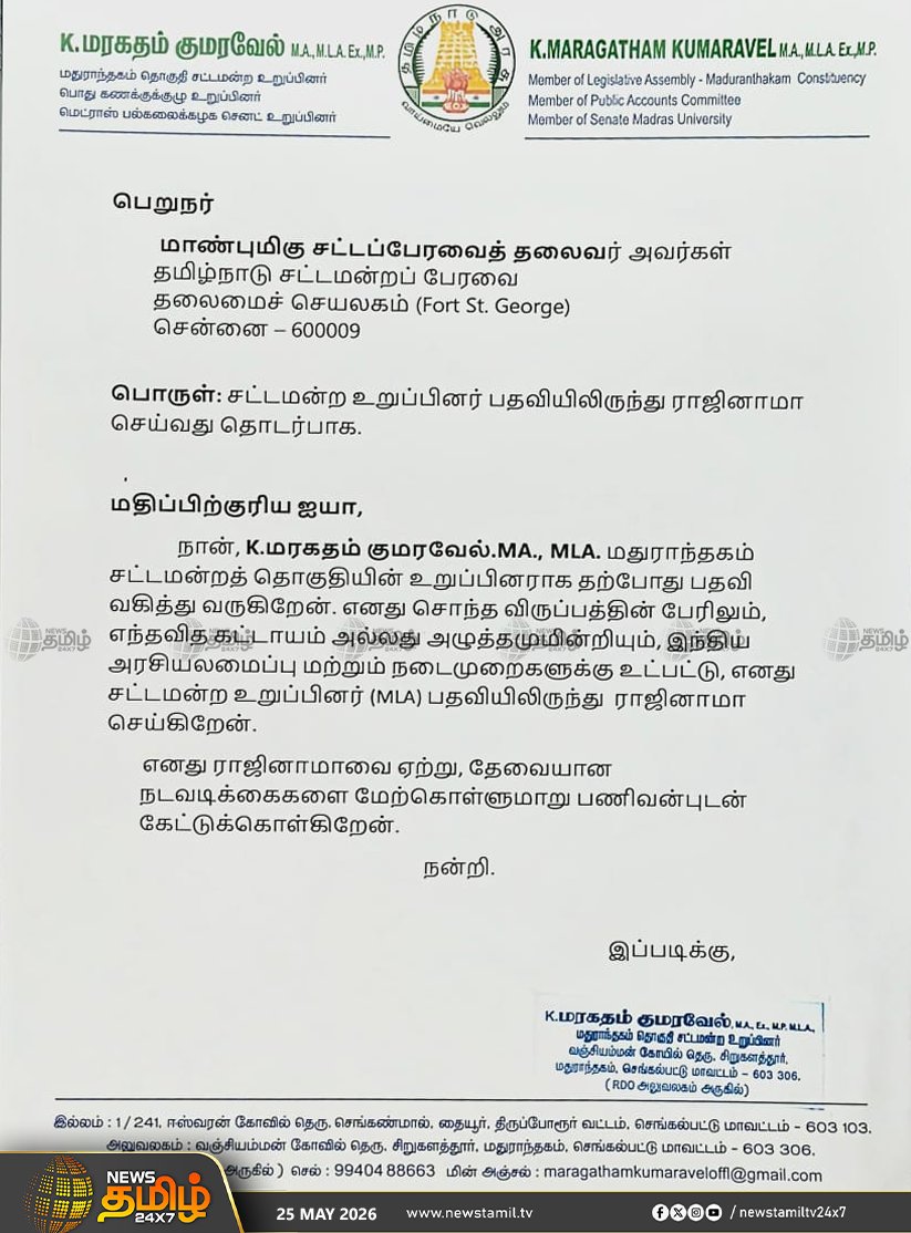 Rajkumar tweet media