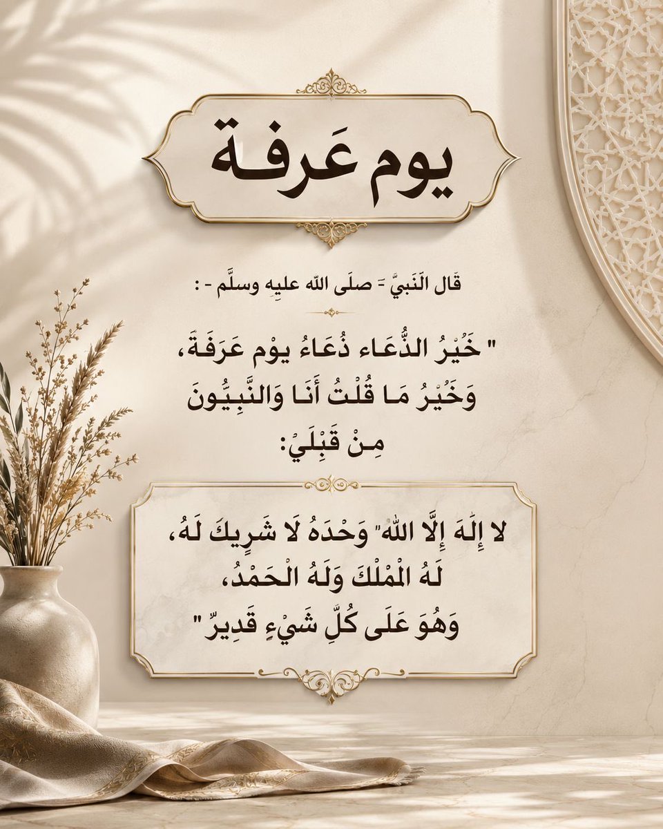fi100k's tweet photo. #عرفة https://t.co/VAlgYT20EJ