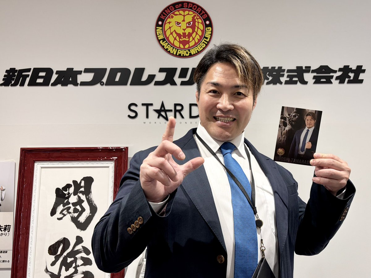 棚橋 弘至 tweet media