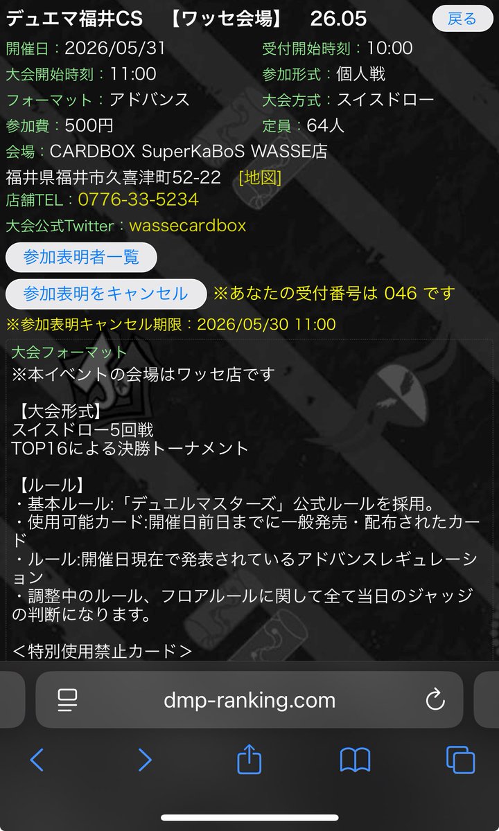 miarasii's tweet photo. 日曜の福井あと5人で等倍なのでお願いします🙏

みんなでアドやろう https://t.co/j1Bp4X1nel