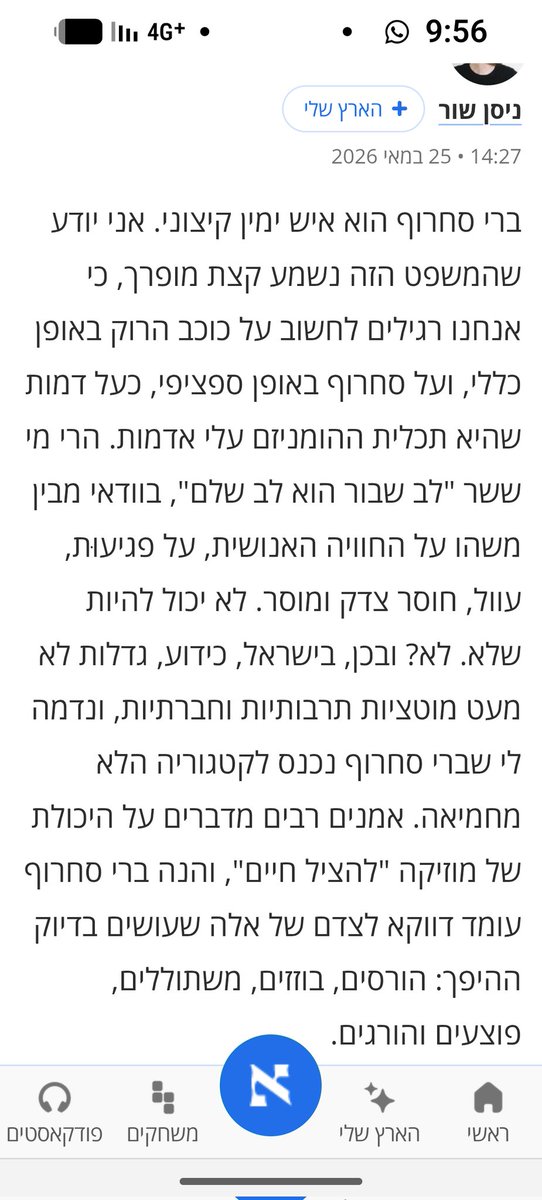 אבנר הופשטיין tweet media